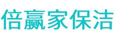 曲沃县保洁公司